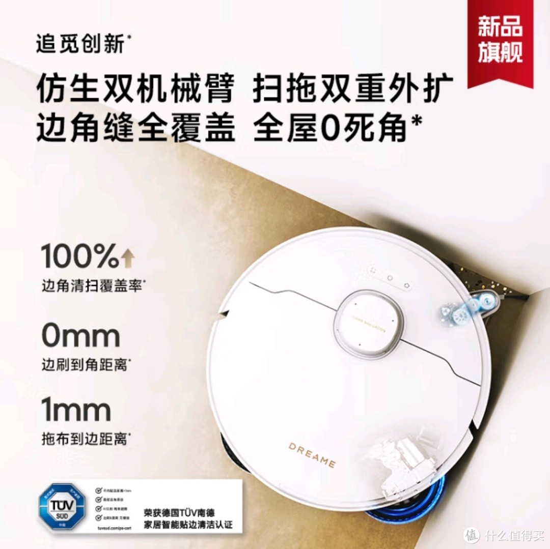 追觅S30ProUltra洗拖扫拖一体机器人评测