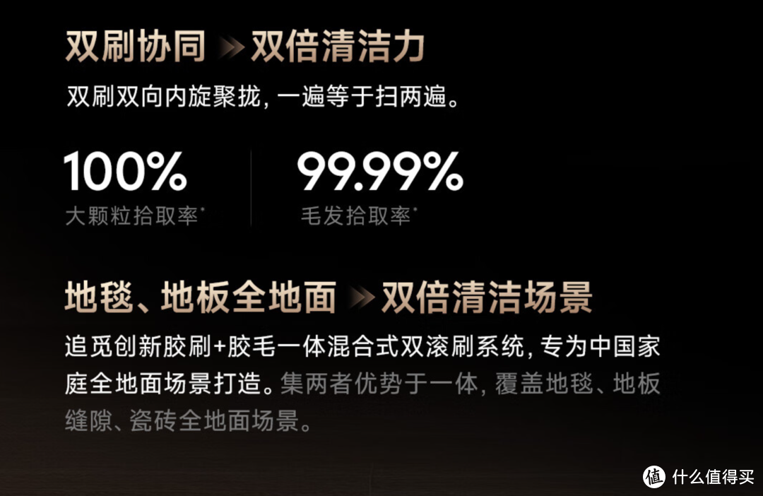 好好给友商上一课 追觅X50系列扫地机器人开创全屋清扫覆盖新时代