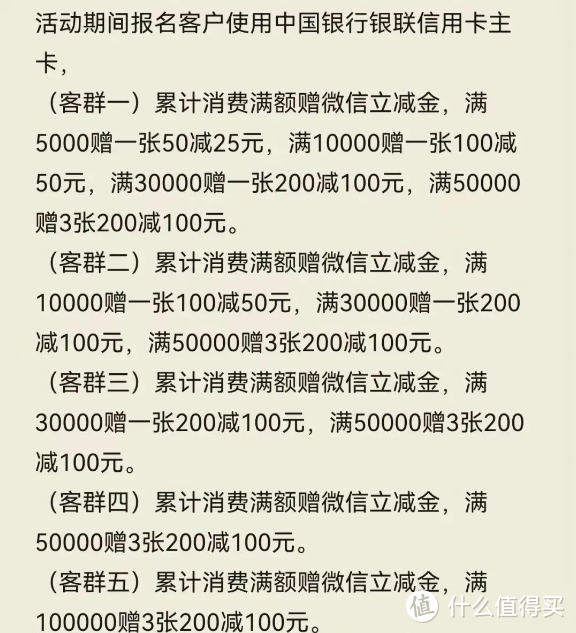 中行特邀300立减金，建行30元京东券，邮储借记卡立减金