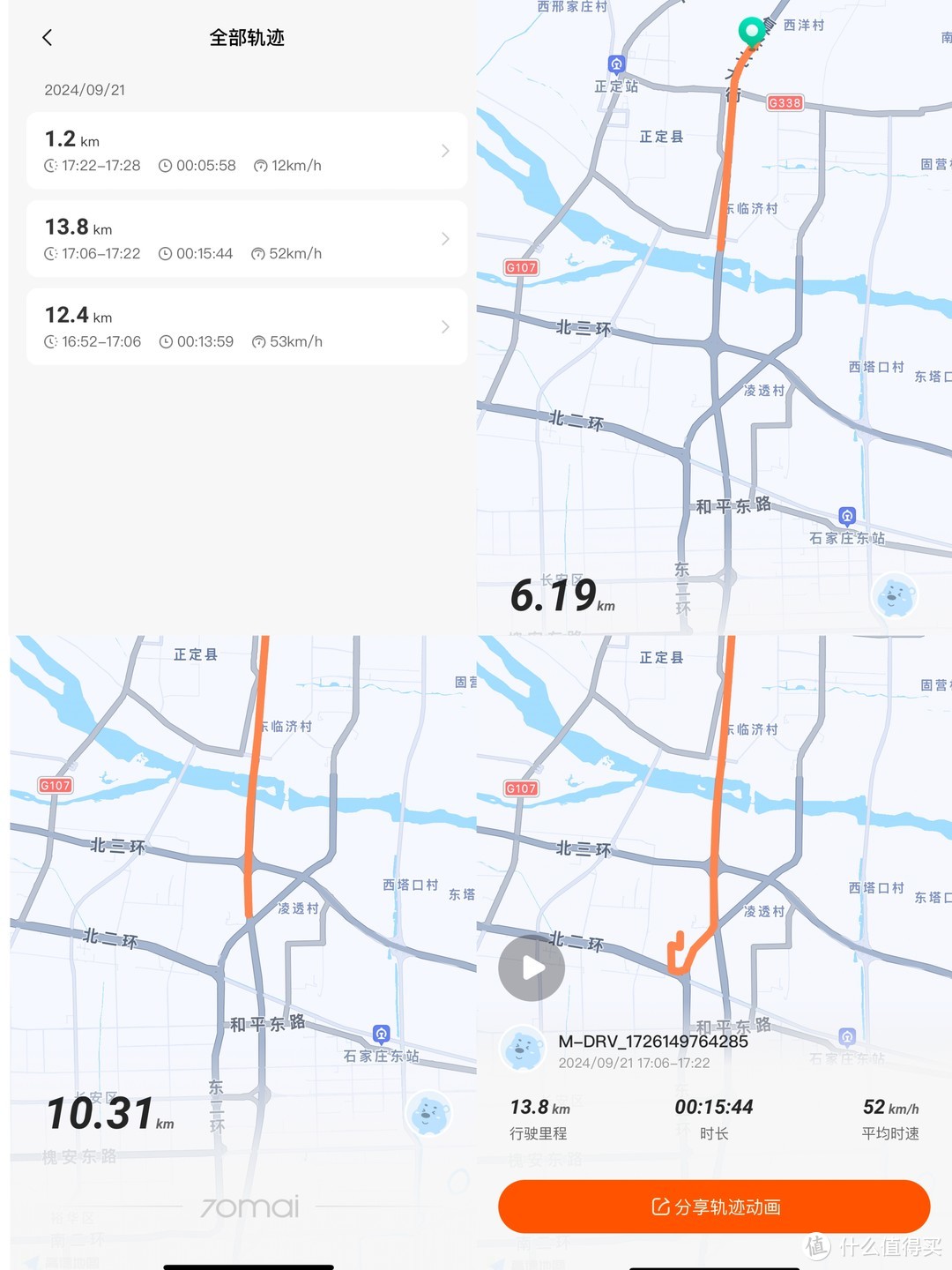 看似转着玩也掩盖不住实力-70迈X800行车记录仪