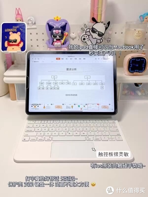 Pad 变身焦点，妙控平替键盘超香体验
