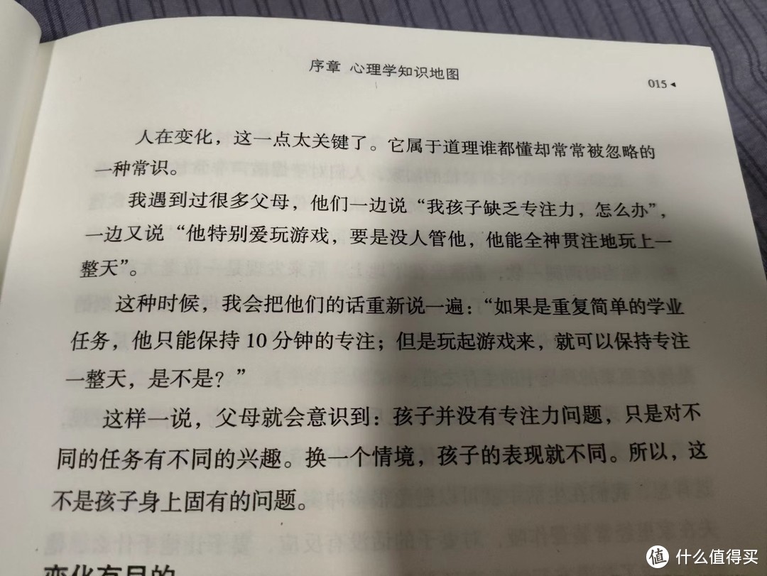 “对人有帮助”才是心理学唯一重要的任务——李松蔚《心理学讲义》