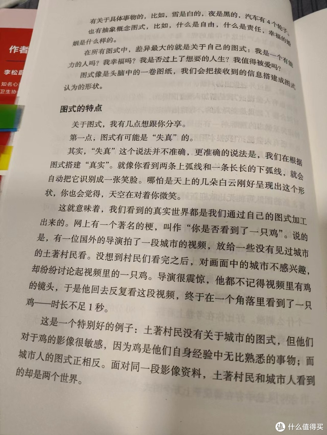 同一个视频， 不同的人生经历的人看到两个世界