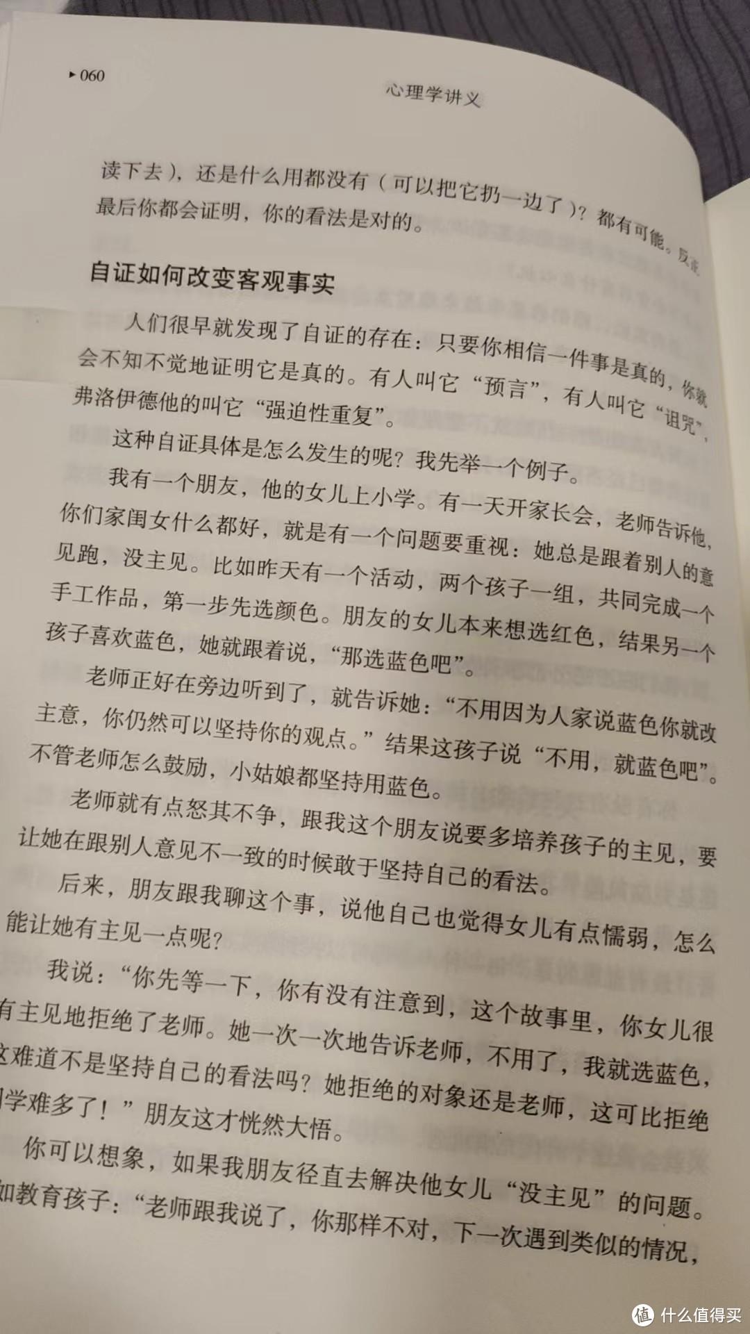 被认为没主见的小女孩，其实坚定的拒绝了老师