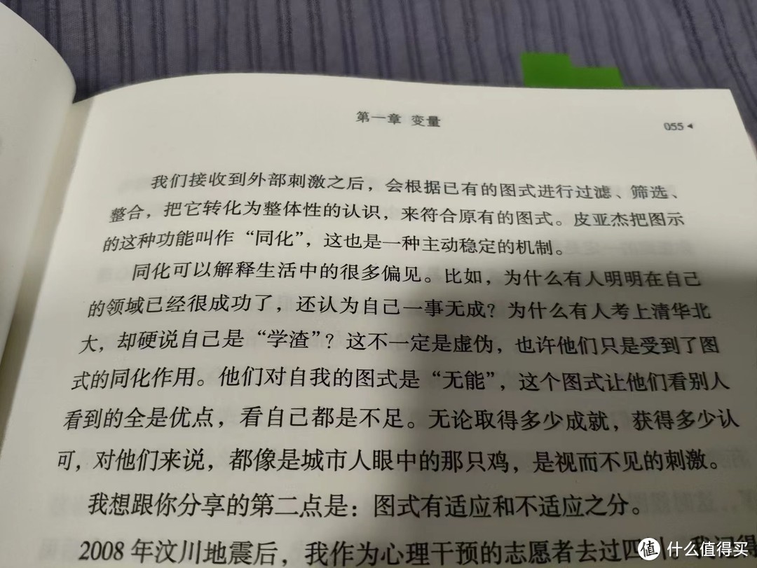 “对人有帮助”才是心理学唯一重要的任务——李松蔚《心理学讲义》