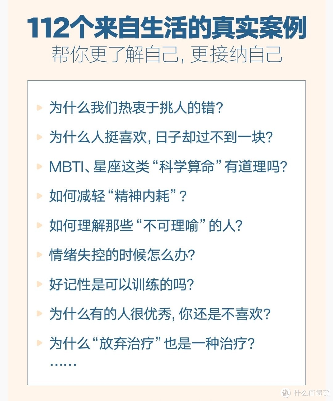 《心理学讲义》解了不少我心中的谜团，对自己本来就应该了解的多一些，此书恰逢其时