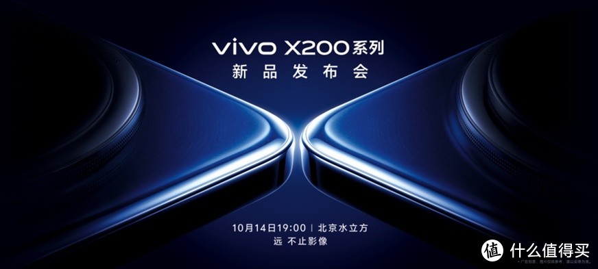 影像灭霸又来啦！vivo X200系列采用Ultra同款蔡司2亿APO超级长焦