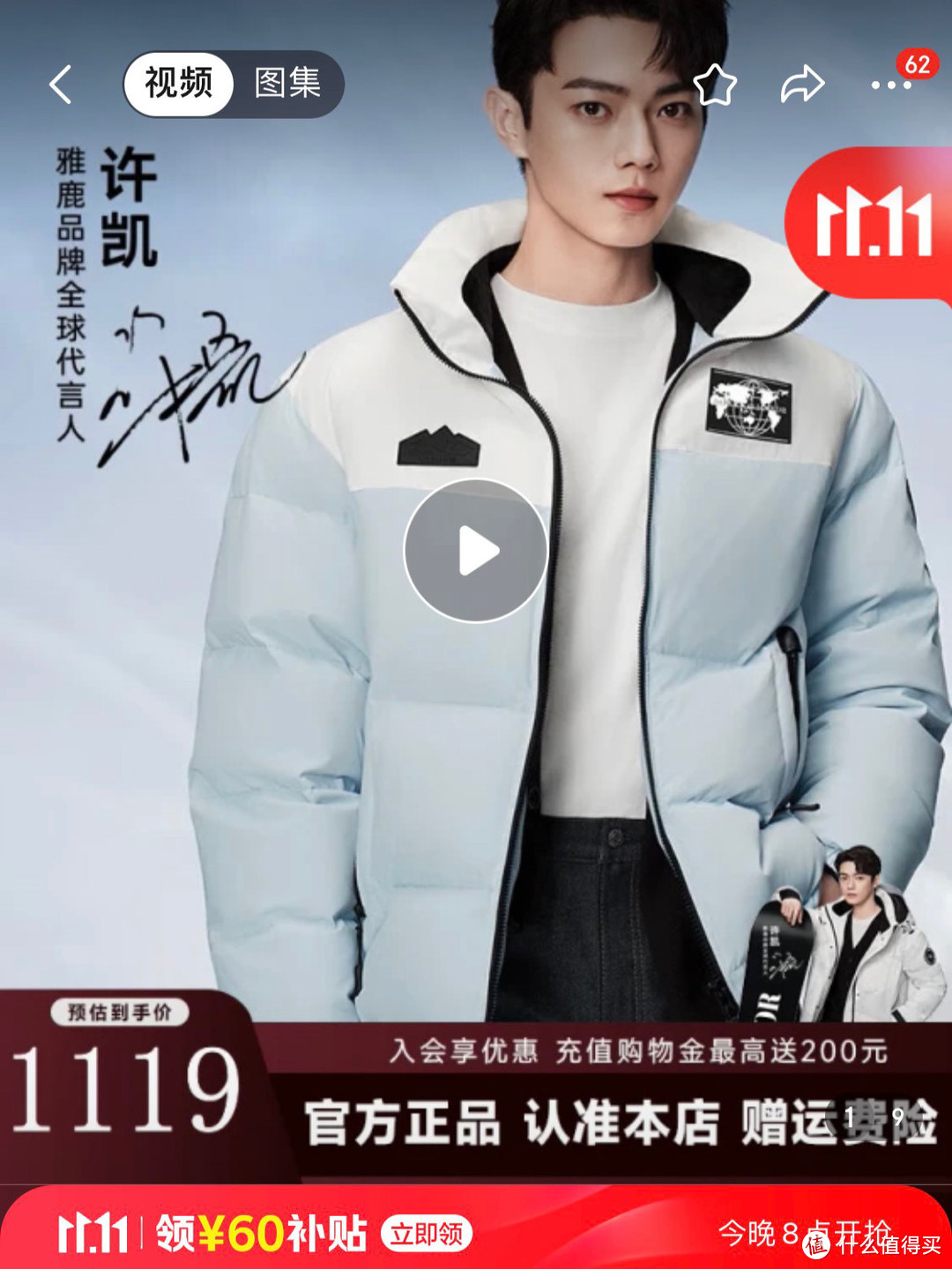 丑衣服别乱买！今冬羽绒服买谁家看这一篇就够了！（双11超底购）