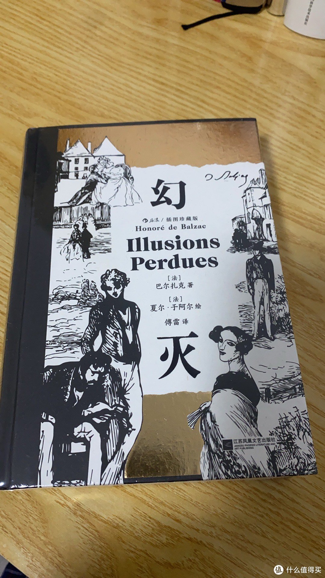 为何《幻灭》可以常读常新，这里有对人性的深刻描述！