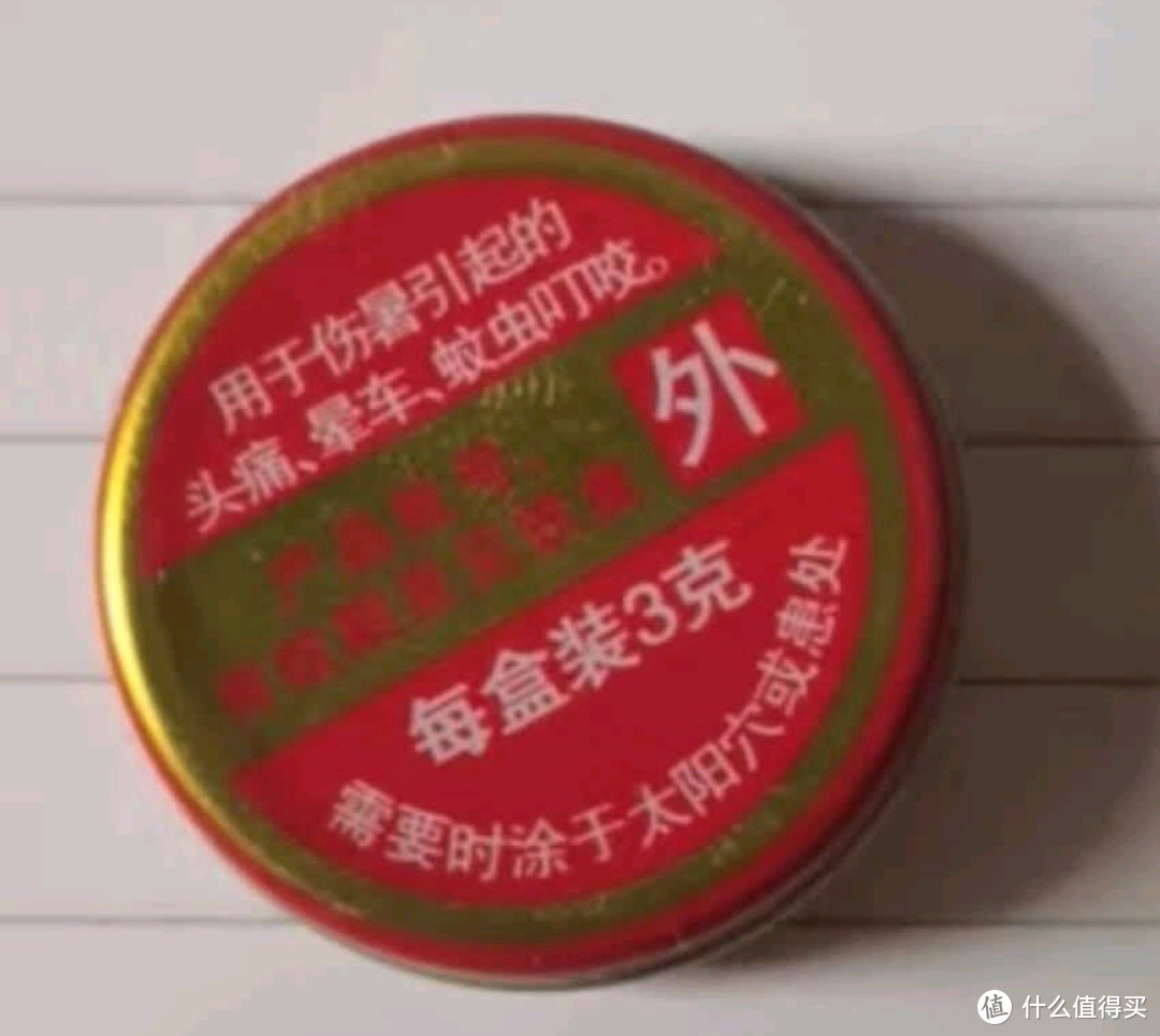 国货系列：龙虎清凉油