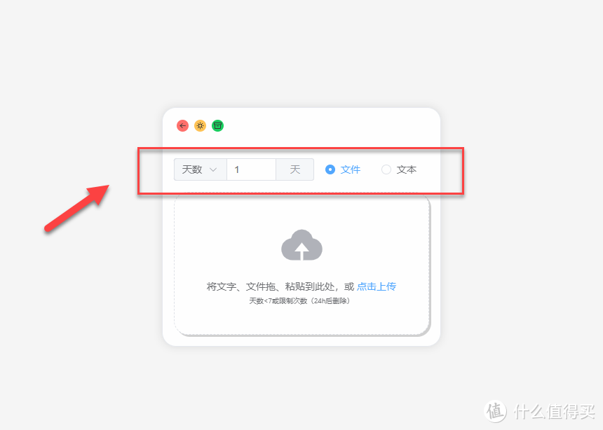 NAS部署 FileCodeBox ，像拿快递一样取文件