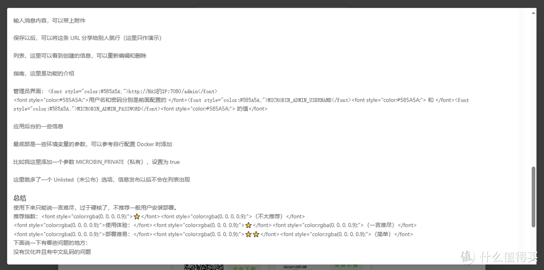 NAS部署 FileCodeBox ，像拿快递一样取文件