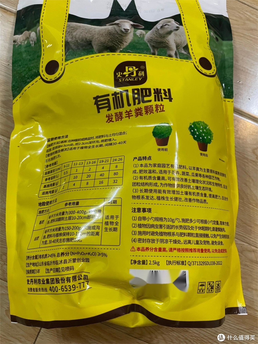 史丹利有机肥料：发酵羊粪颗粒的卓越之选