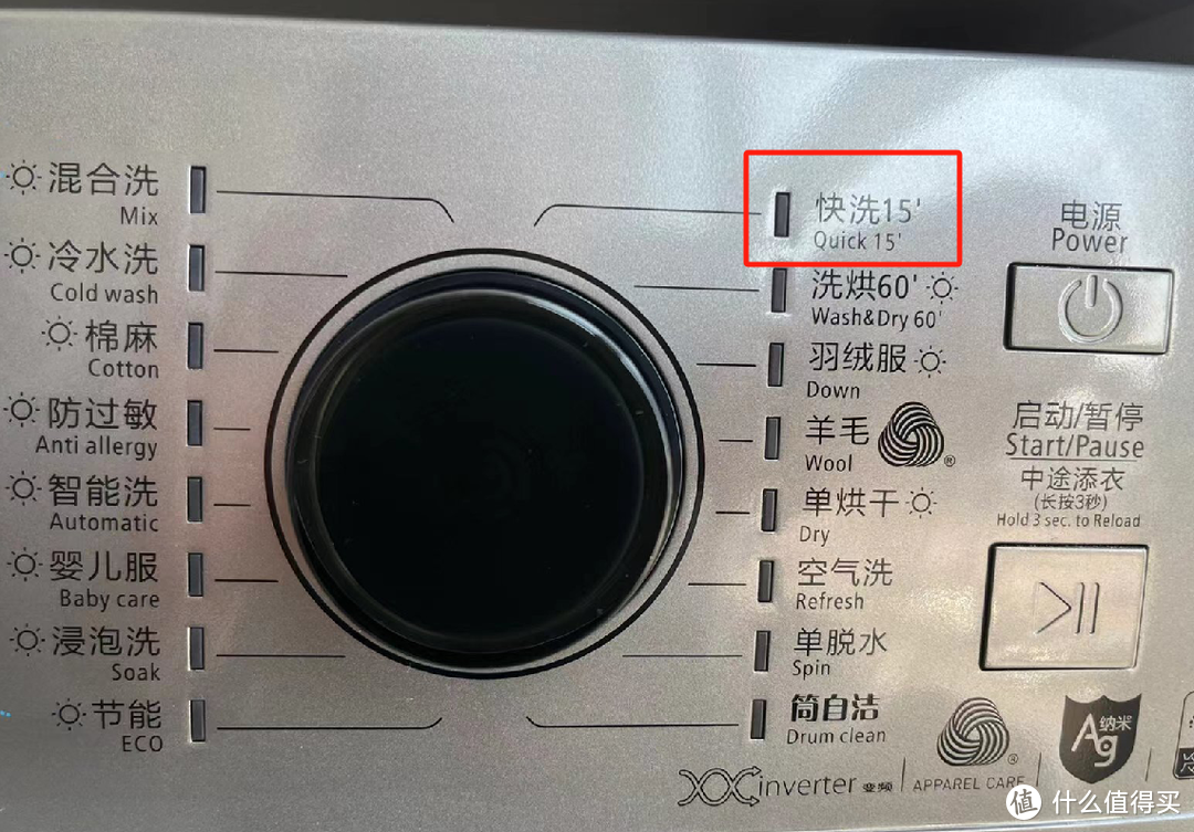 幸亏被人提醒：洗衣机“快洗”功能不能随意用，原来我一直用错了
