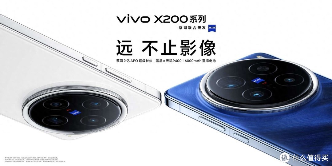 首发搭载2亿像素长焦，vivo X200 Pro带来全新拍摄体验