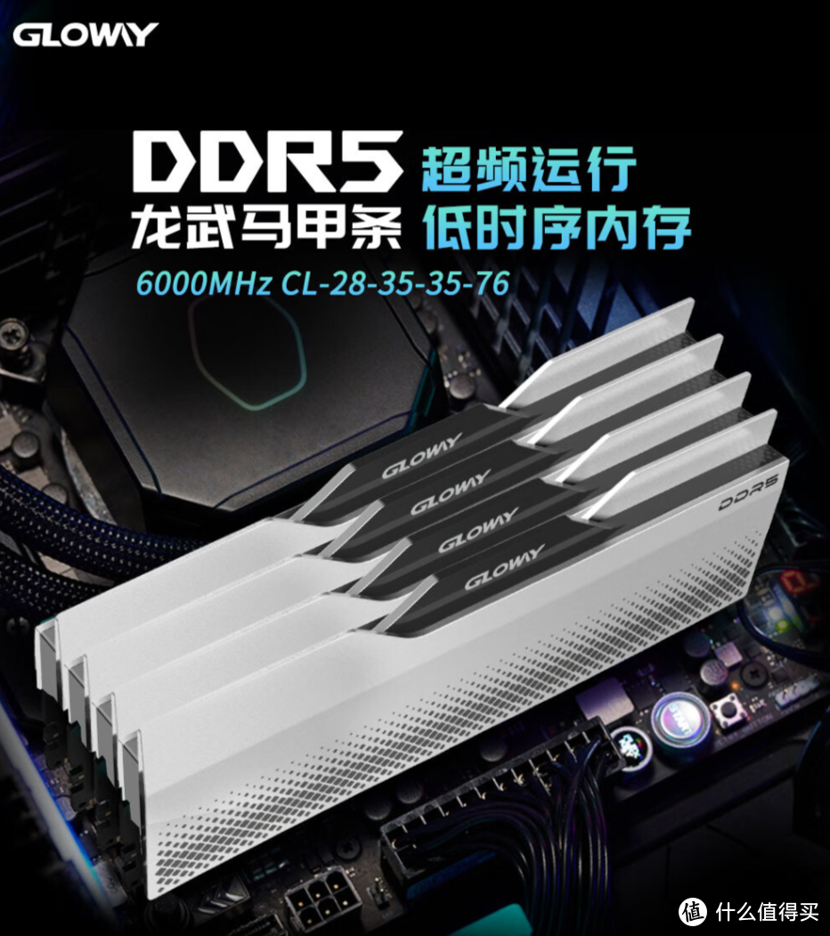 双十一AMD用户的梦幻搭档，光威神武DDR5极致体验一键开启