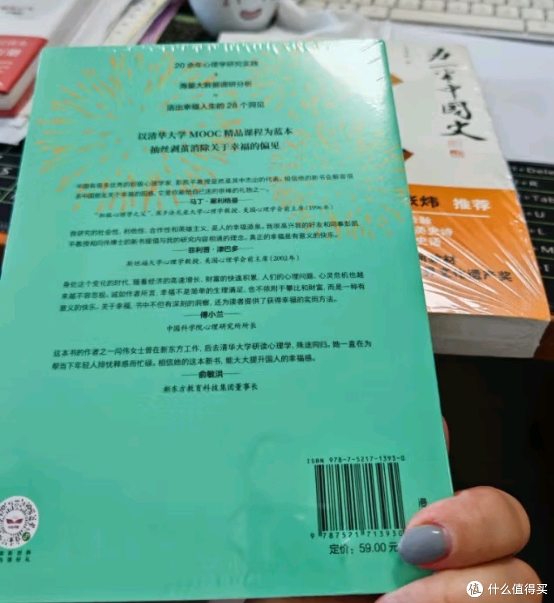 解锁幸福密码，拥抱美好人生——《活出心花怒放的人生》浅读