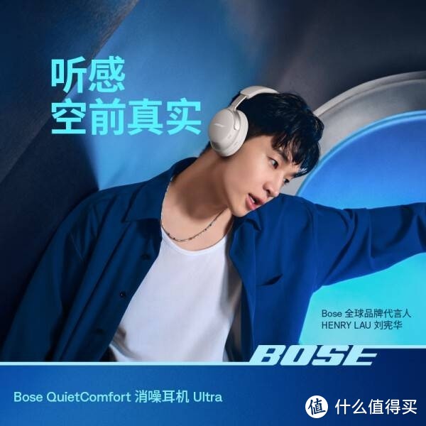 骁龙畅听！Bose QuietComfort，你的音乐新伙伴！