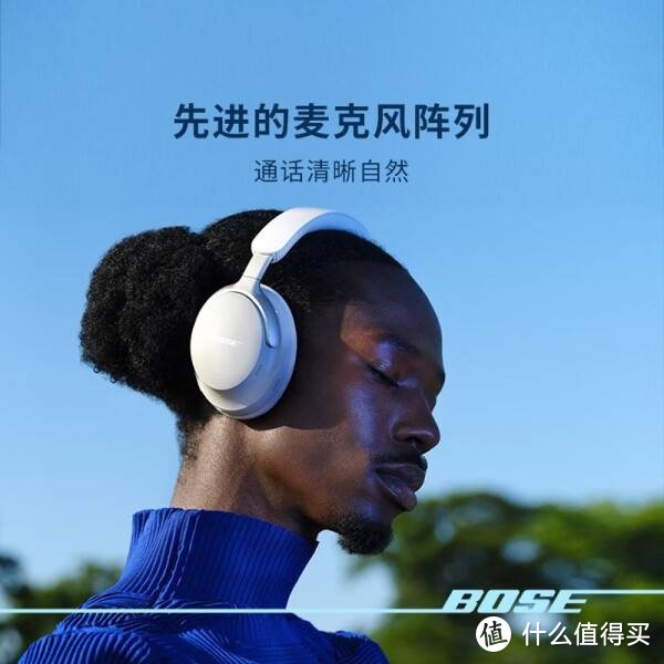 骁龙畅听！Bose QuietComfort，你的音乐新伙伴！