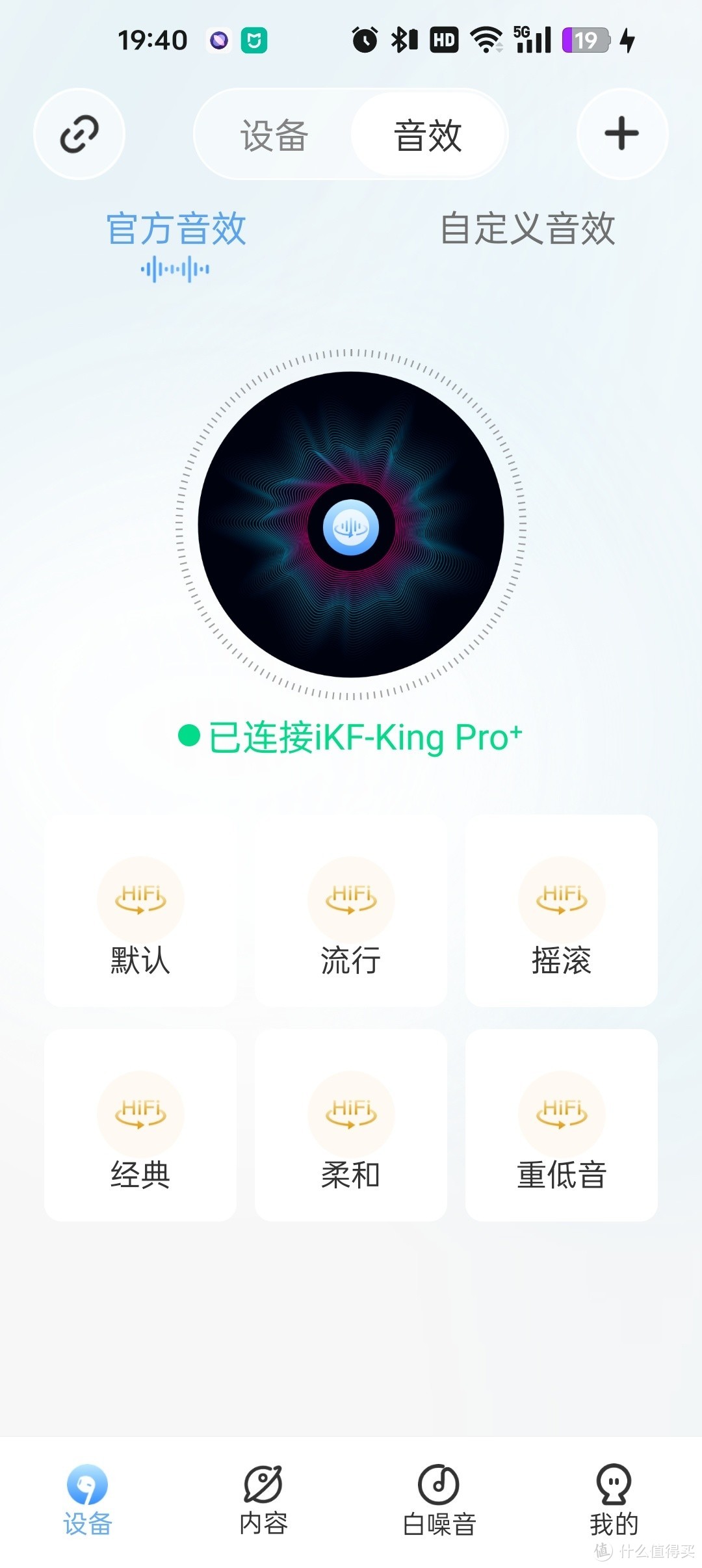 双十一买哪一款头戴式耳机？iKF King Pro新升级头戴式降噪蓝牙耳机是不错的选择！