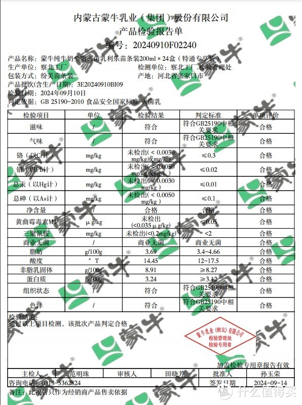 我好像买到了假牛奶