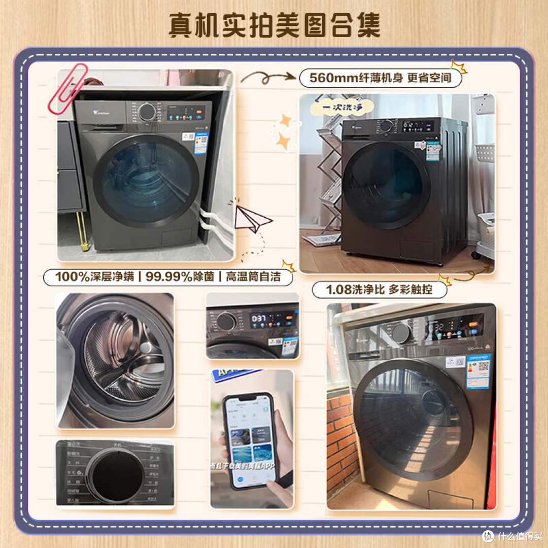 小天鹅（LittleSwan）滚筒洗衣机全自动家用【TG100APURE】除菌螨 10公斤