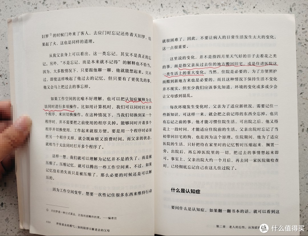 父母老了如何安置？这些问题要考虑到位