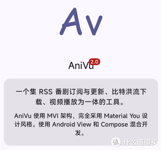 RSS订阅更新工具，AniVu软件体验