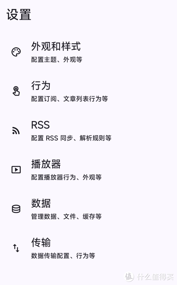 RSS订阅更新工具，AniVu软件体验