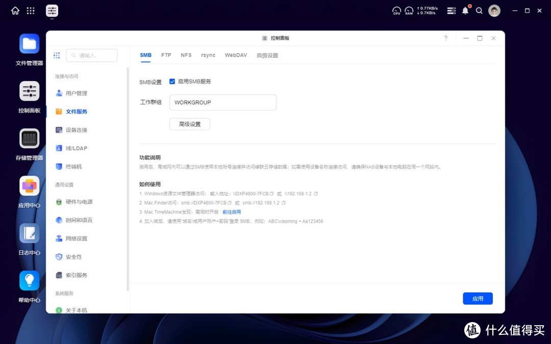绿联DXP 4800评测：小白也能用好的专业级NAS