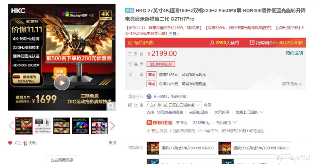 24年双十一最值得关注的4K旗舰显示器选购指南，超高性价比推荐