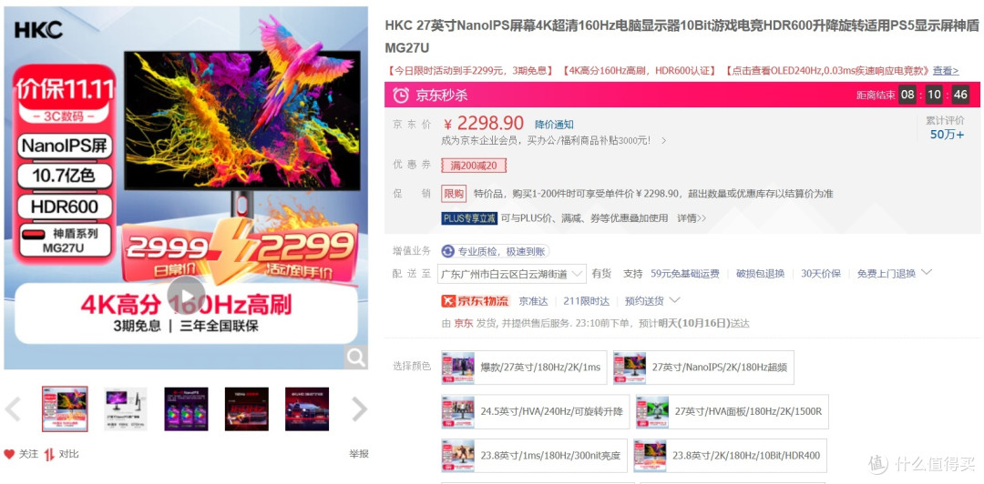 24年双十一最值得关注的4K旗舰显示器选购指南，超高性价比推荐