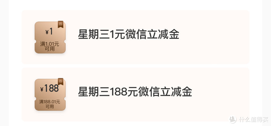 速！周三工行新活动！工行1元微信立减金，人人可领！