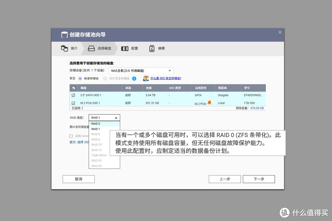 威联通TS-464C2终于支持ZFS文件系统啦！商用数据安全性+1