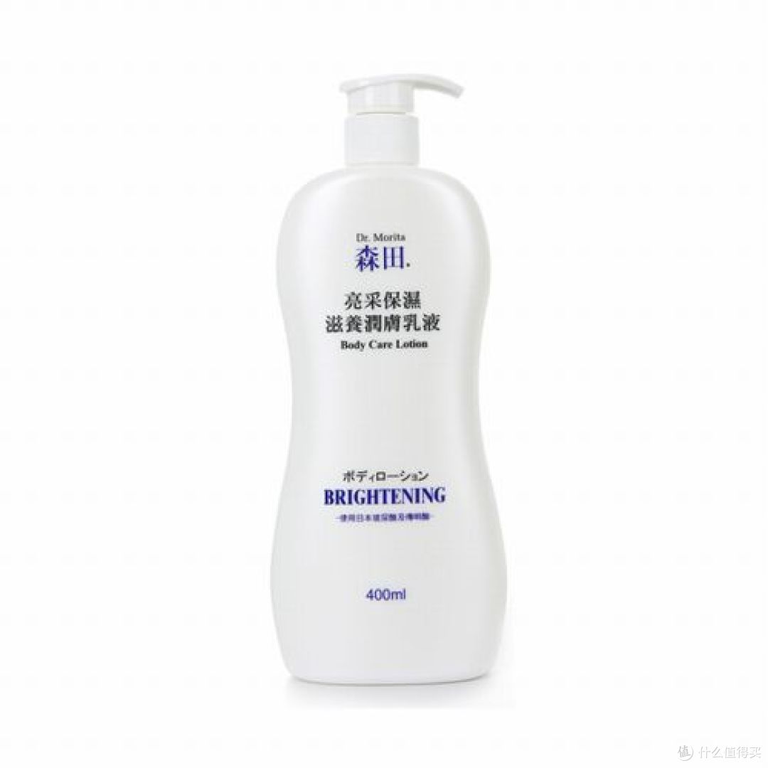 森田药妆净白身体乳