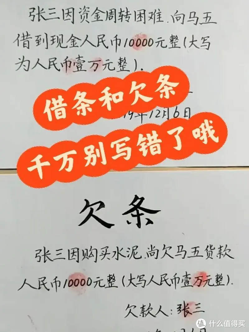 借条上别写这几个字，否则会变成一张“废纸”，无法获得法律保护