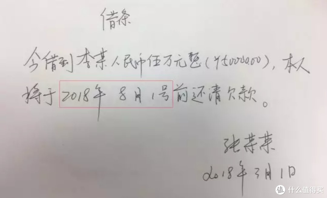 借条上别写这几个字，否则会变成一张“废纸”，无法获得法律保护