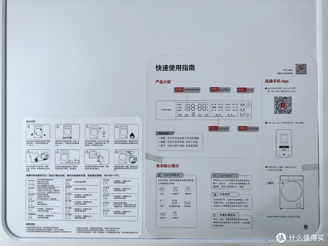 万万没想到！2K价位的它竟是万元内洗烘全能王，石头洗烘一体机H1 Air，烘干即穿，潮湿季节无忧