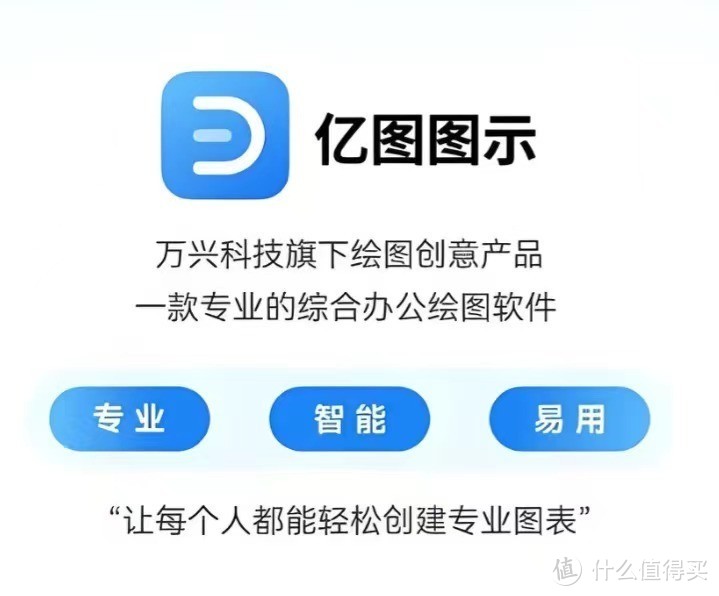 亿图图示会员账号图片