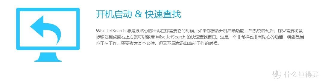 Wise JetSearch: 你的FAT32/NTFS硬盘搜索神器！