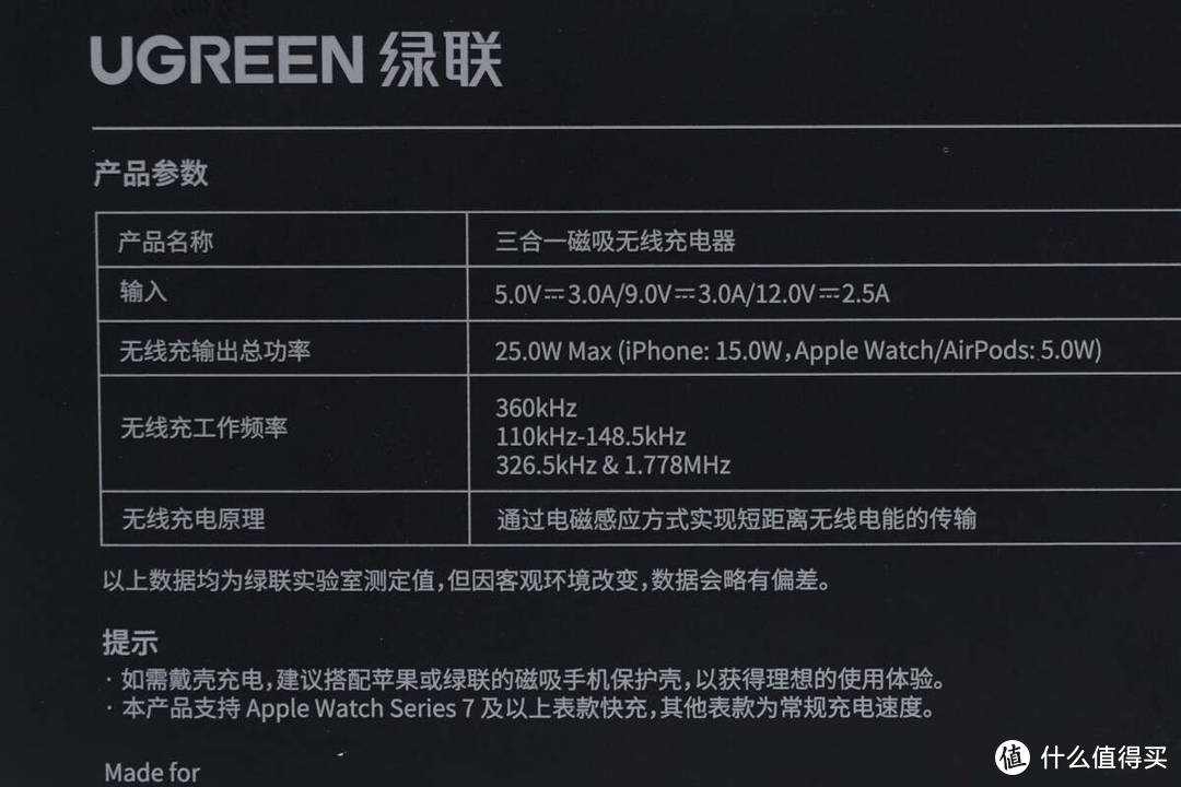 拆解报告：UGREEN绿联25W Qi2三合一磁吸无线充电器W707