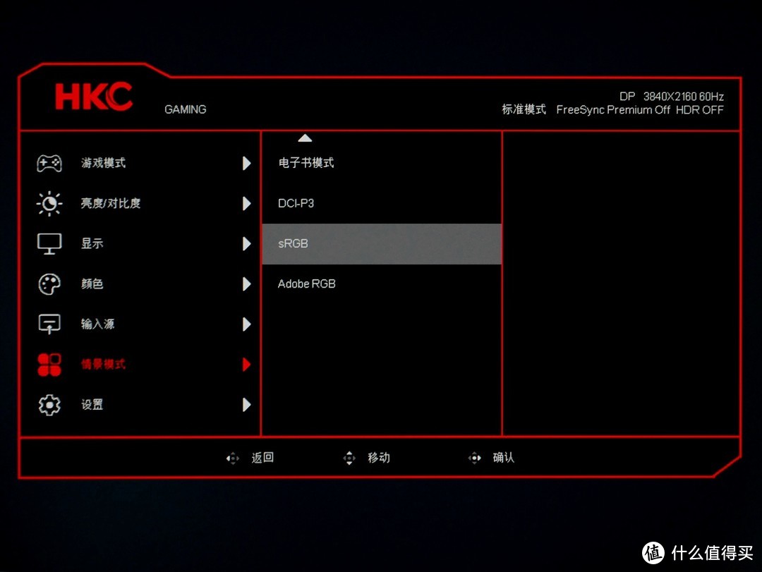 细腻画质or流畅快感？HKC双模显示器，G27H7Pro拒绝选择题！