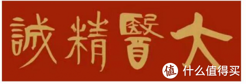 国医全科教授、国宝级中医大师终身成就奖---于飞