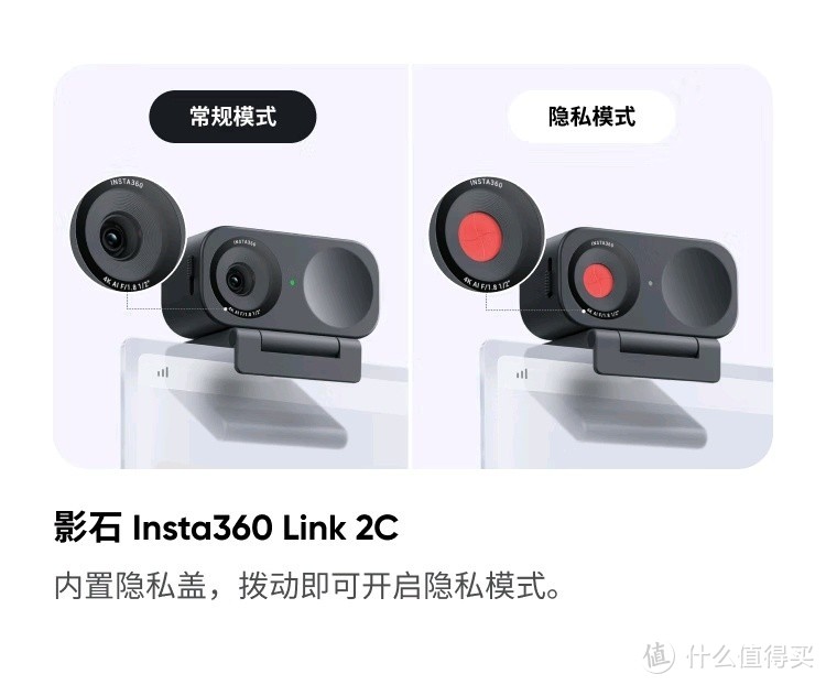 新品来袭！Insta360影石Link 2云台版，AI智能4K直播摄像头，直播界的黑科技！