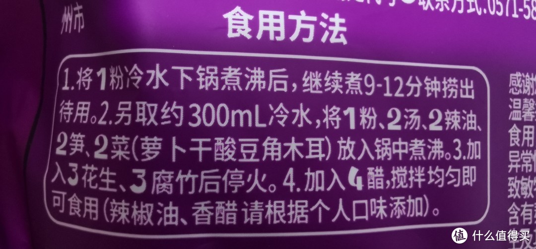 螺蛳粉购后晒：一场独特的美食之旅