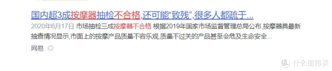 颈椎按摩器怎么选择好？亲测总结5大防雷技巧