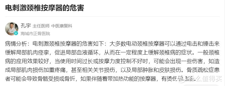 颈椎按摩器怎么选择好？亲测总结5大防雷技巧