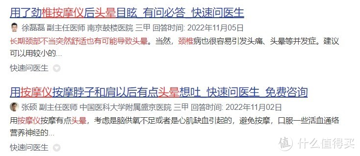 颈椎按摩器怎么选择好？亲测总结5大防雷技巧