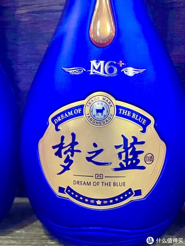 梦之蓝梦6+，比梦六多了50ml，是不是很划算呢？_白酒_什么值得买