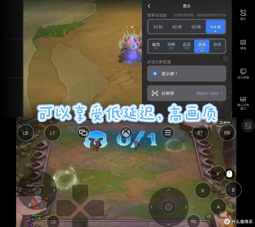 手机怎么玩云顶之弈？GameViewer远程助你手机畅玩LOL云顶之弈